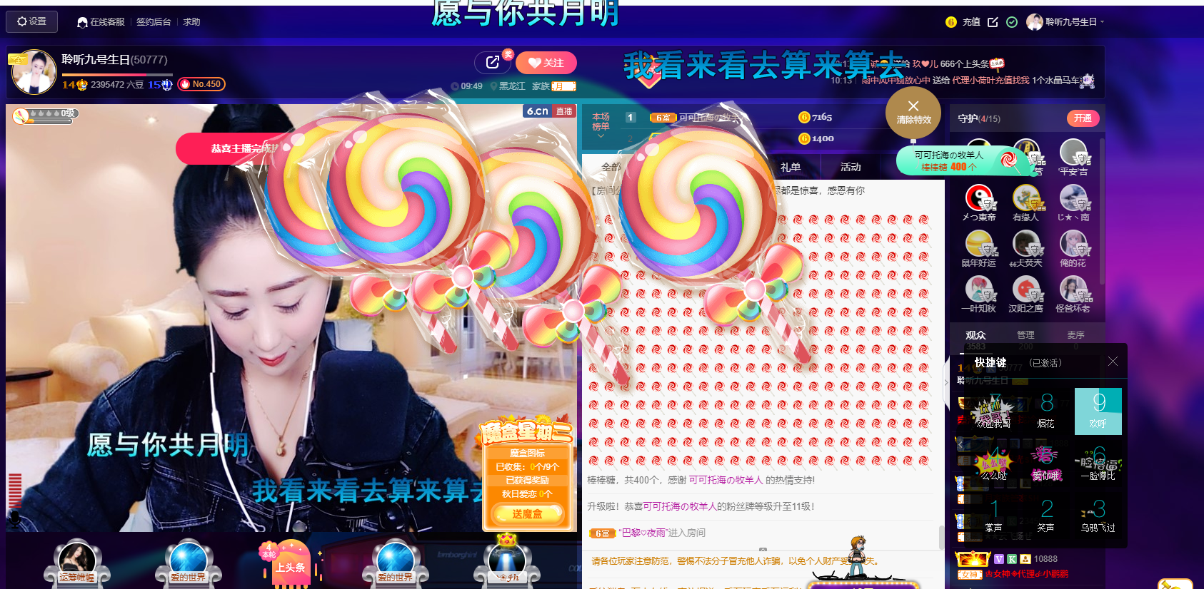 聆听~福妞儿的图片