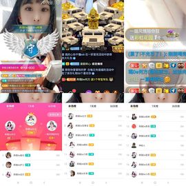 ✔再璐主播照片