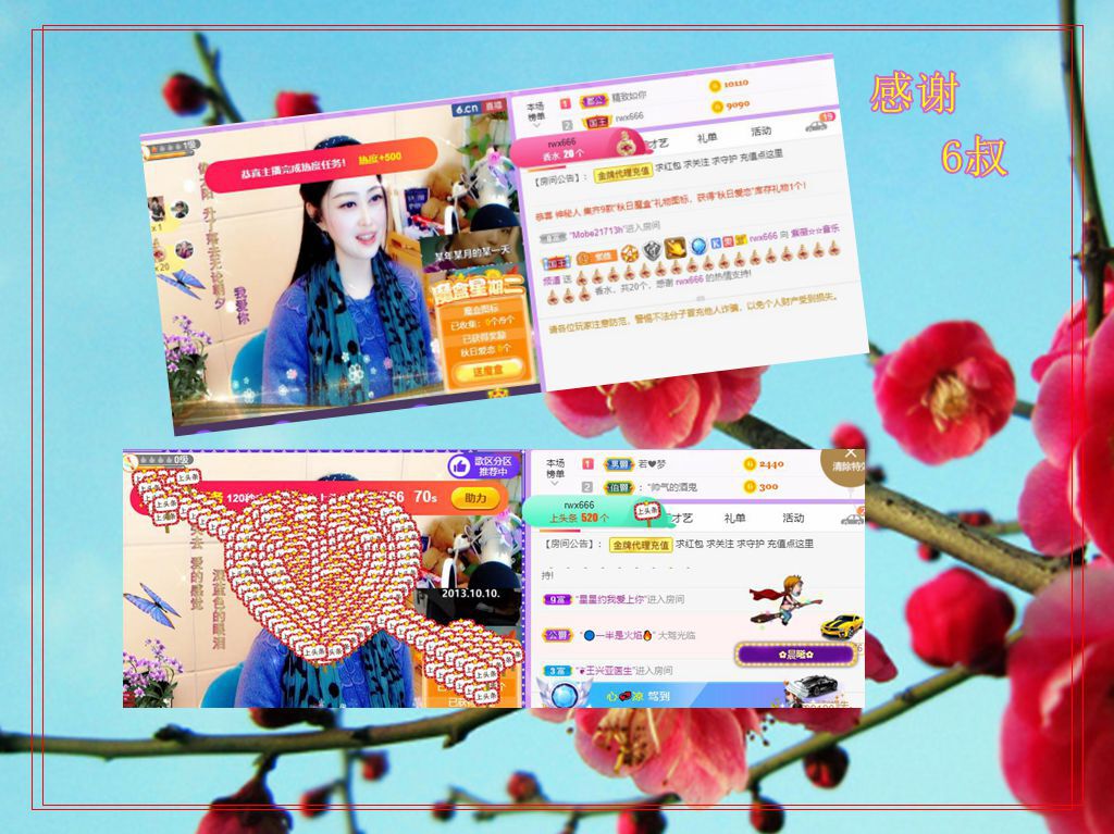 紫薇☆☆音乐频道的图片