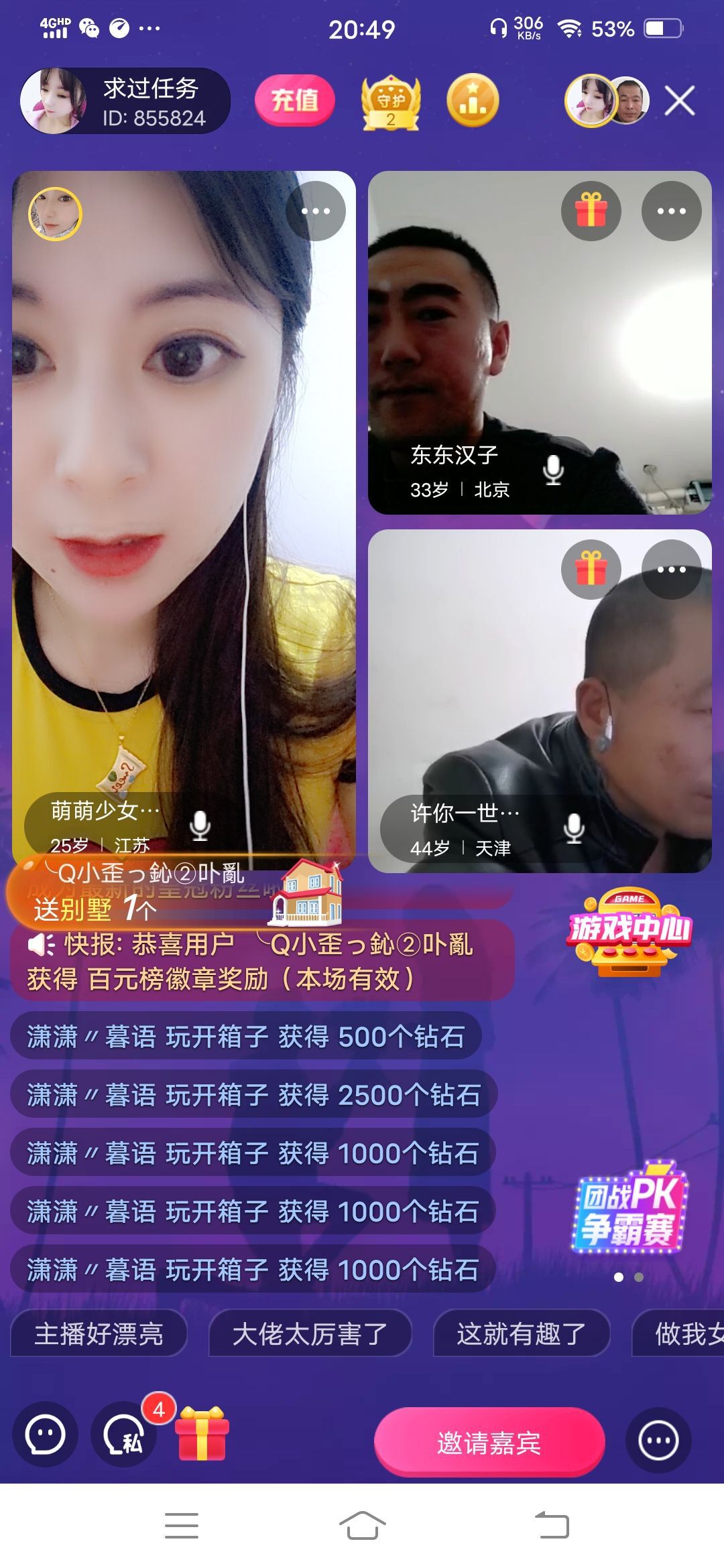 萌萌少女🌸的主播照片