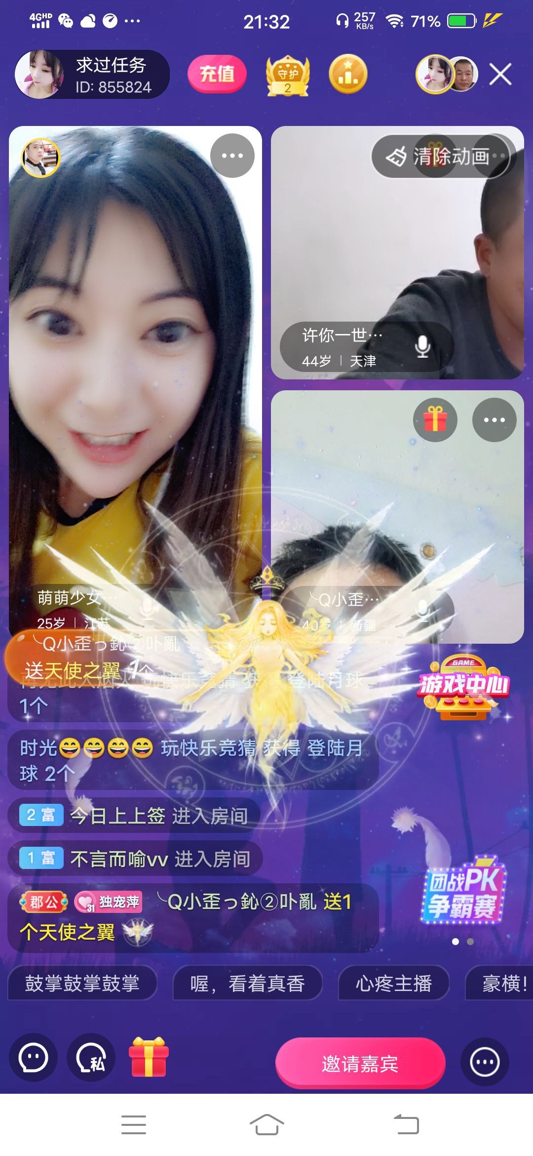 萌萌少女🌸的主播照片