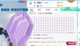 旺旺女孩☞主播照片