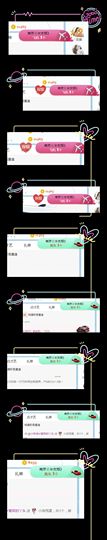 旺旺女孩☞主播照片