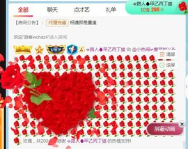 旺旺女孩☞主播照片
