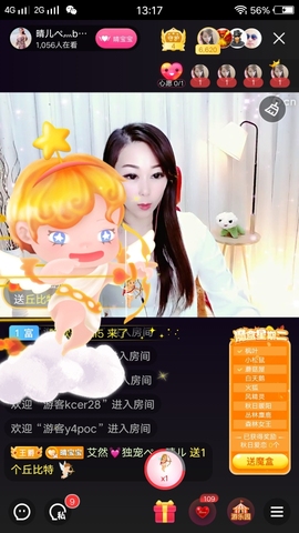 臭丫头@主播照片