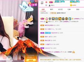 馨小艺🎀主播照片