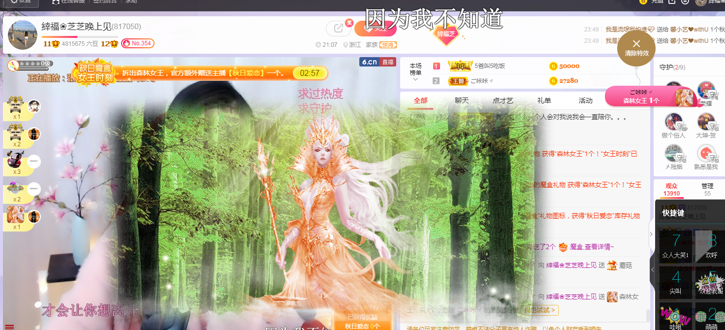 依芝の求心软的神！的图片