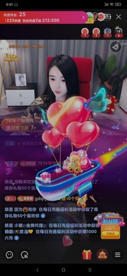 厄洛斯💗7978主播照片