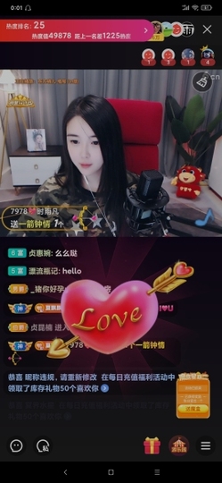厄洛斯💗7978主播照片
