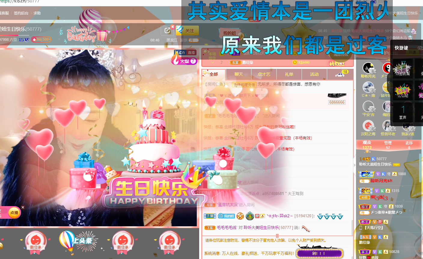 聆听~福妞儿的图片