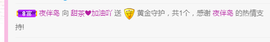 ♥晚安♥主播照片