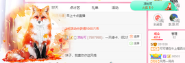 可可可可休息主播照片