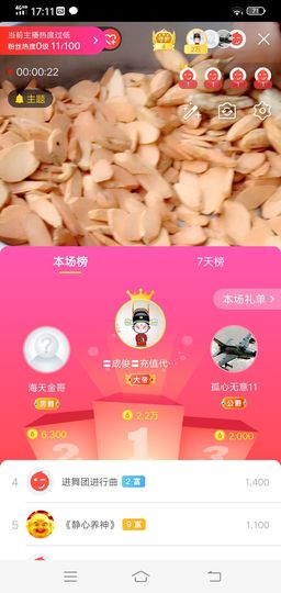 小芳，🌸减肥打卡主播照片