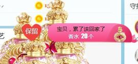 旺旺女孩☞主播照片