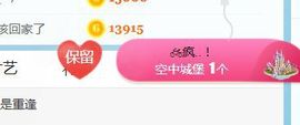 旺旺女孩☞主播照片
