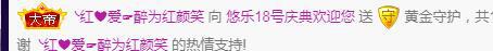 ゞ悠乐★婉儿つ的图片
