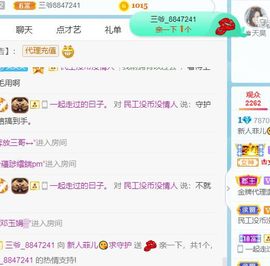 菲儿💖你主播照片