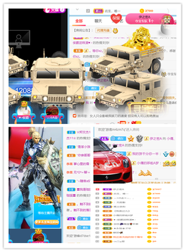 3423452345主播照片
