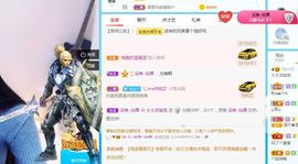 七七爱打王者主播照片