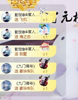 拜拜你嘞主播照片