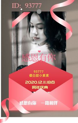 美妞ღ美美美！主播照片