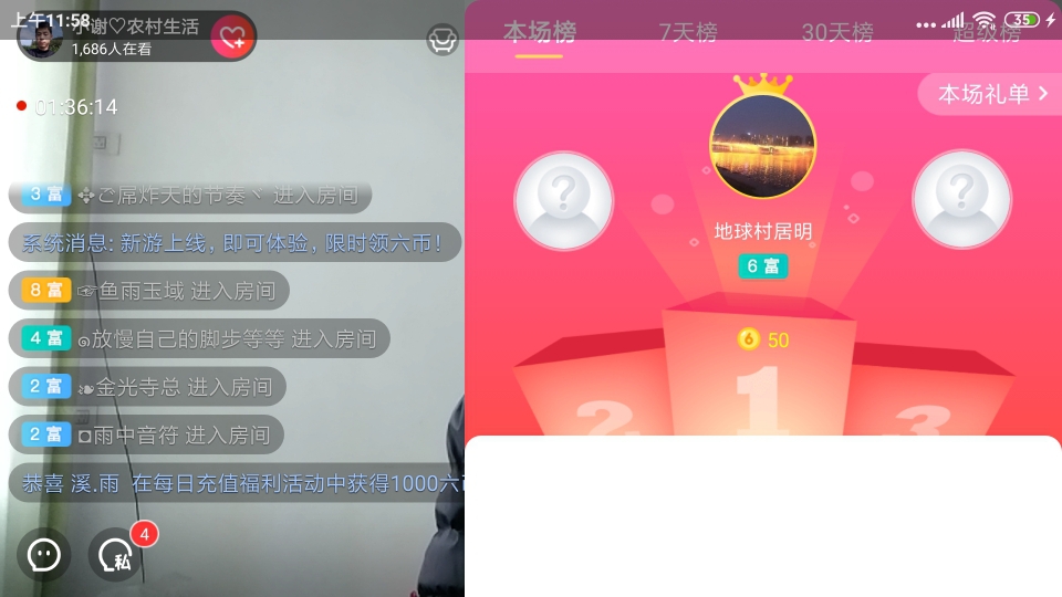 小谢农村田园生活的图片