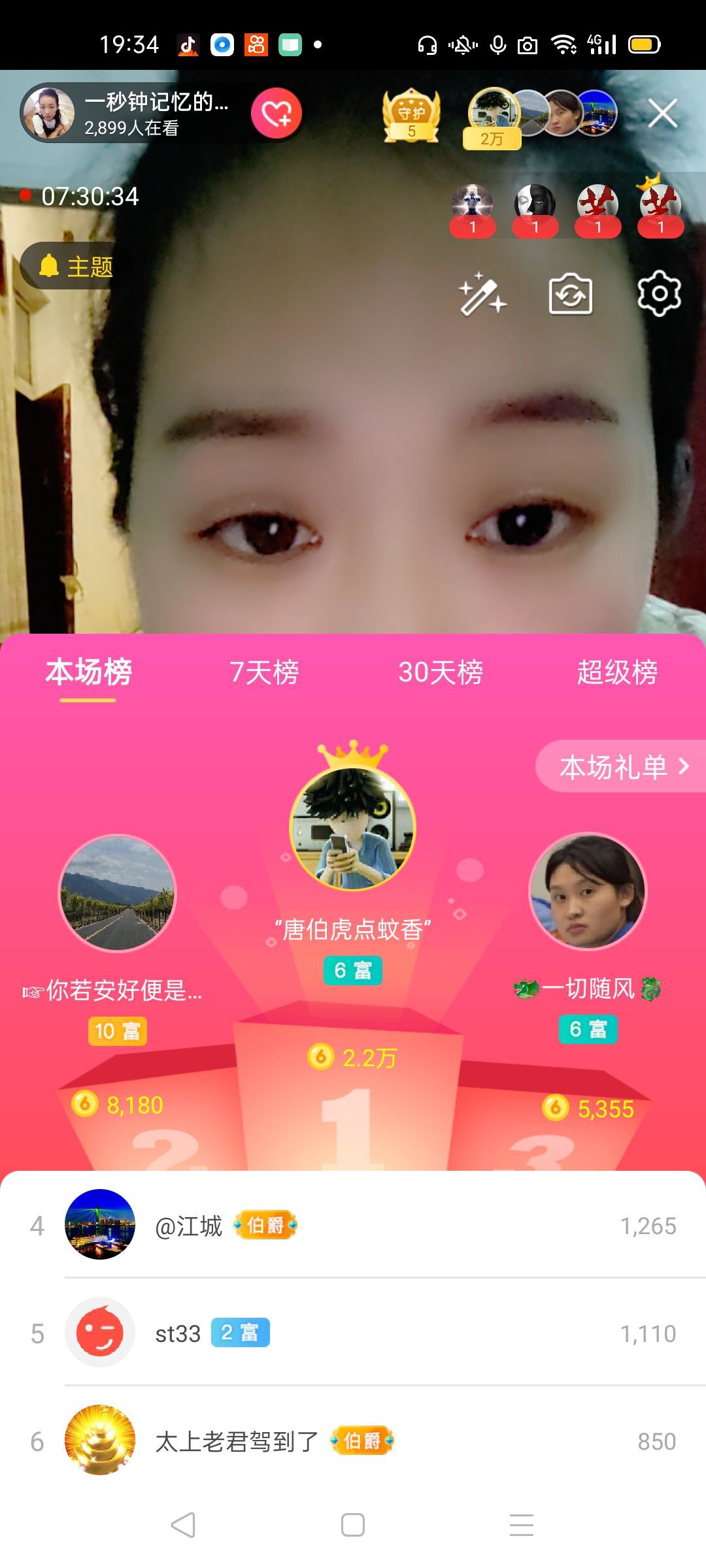 一秒钟の记忆的图片