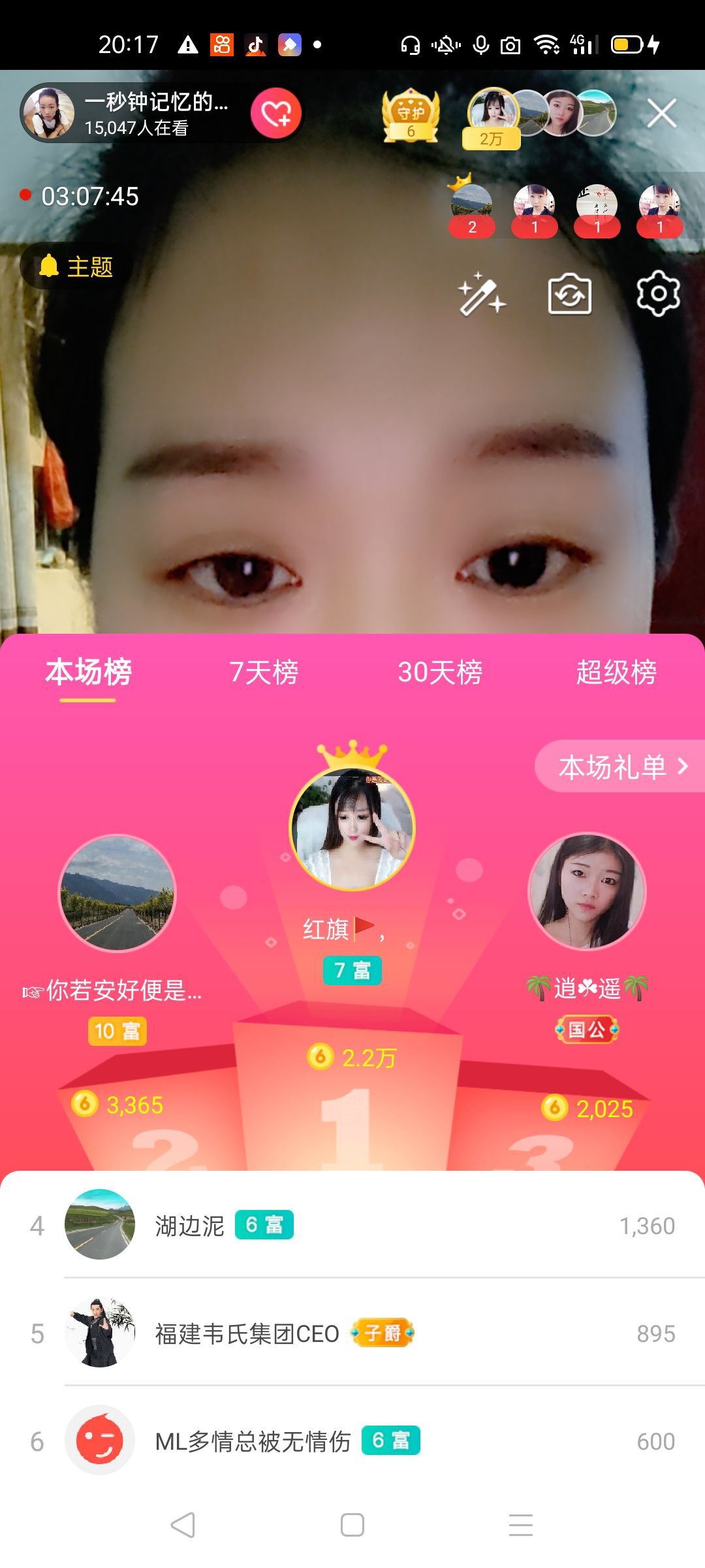 一秒钟の记忆的图片
