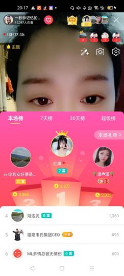 一秒钟の记忆主播照片