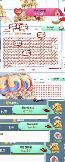 旺旺女孩☞主播照片