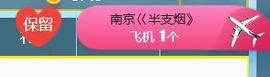 旺旺女孩☞主播照片