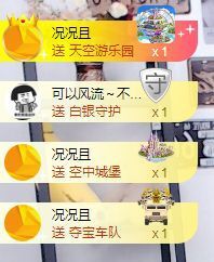亲亲小虾主播照片