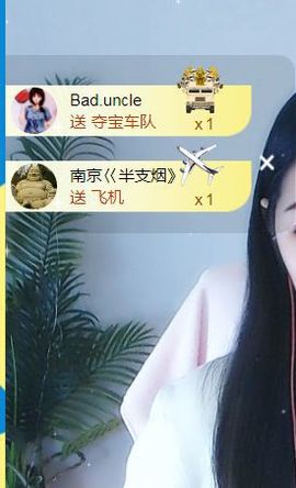 旺旺女孩☞主播照片