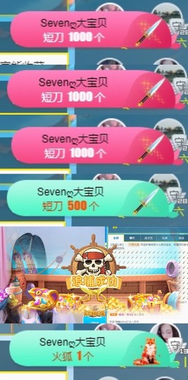 Sevenღ你七七呀主播照片