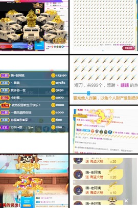 岁月与静好、予君予我主播照片