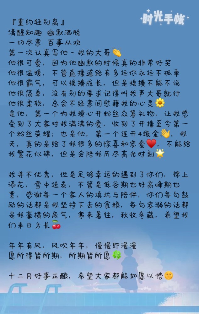 莜莜🐾的主播照片