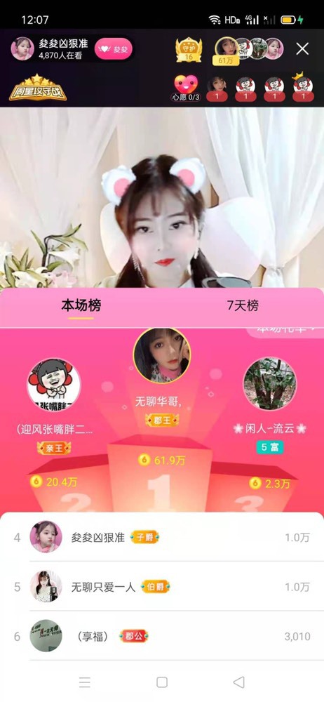 夋夋休息的图片