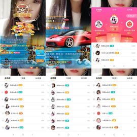 ✔再璐主播照片