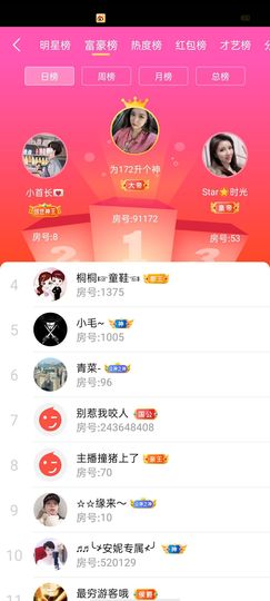 摘个月亮给你主播照片