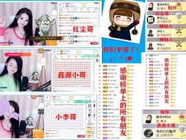 爱笑🌺好运常伴左右主播照片