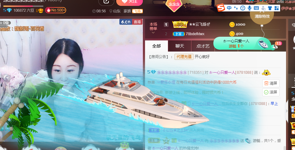 念念念念念念念念的图片