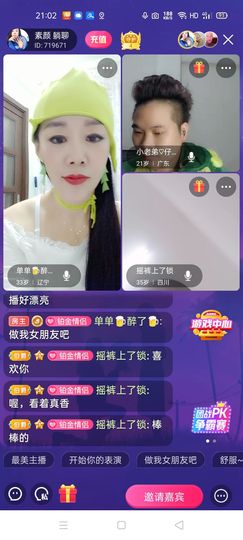 🏆单单💘💘主播照片