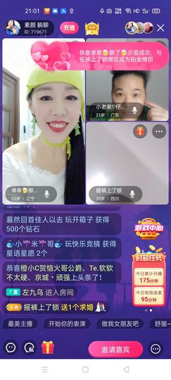 🏆单单💘💘主播照片