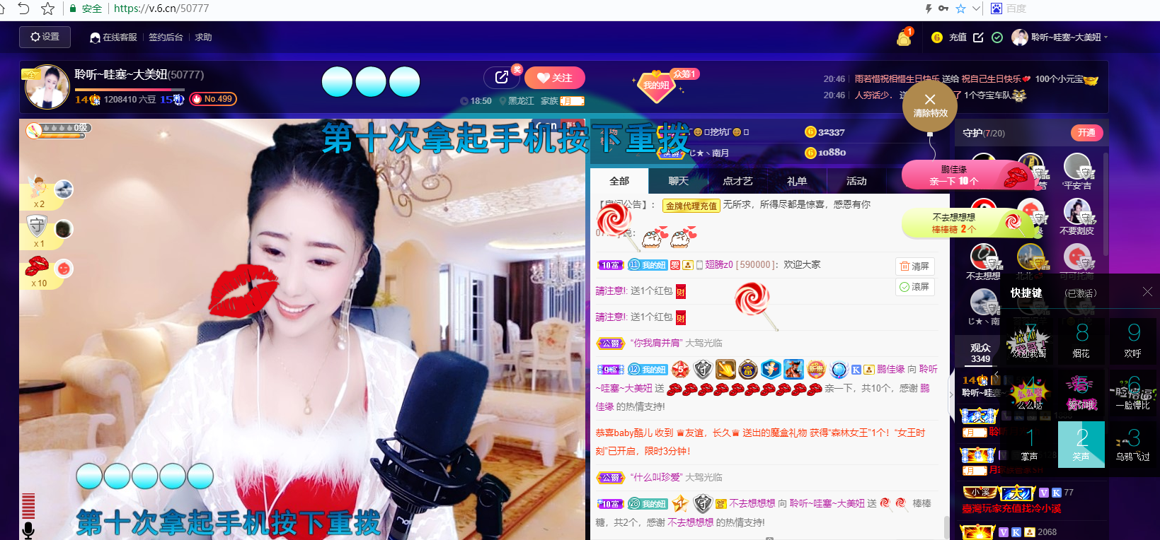 聆听~福妞儿的图片