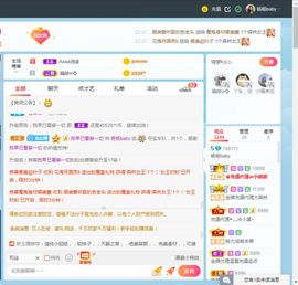 杨杨杨～主播照片