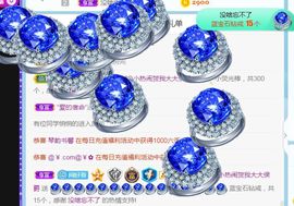 旺旺女孩☞主播照片