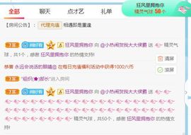 旺旺女孩☞主播照片