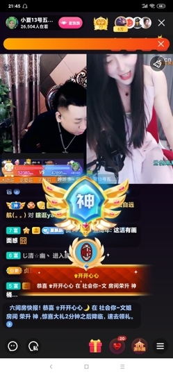 厄洛斯💗7978主播照片