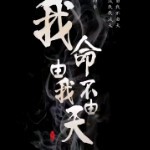 跛子骑✘瞎马