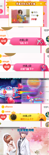 ✨我白.77411✨主播照片